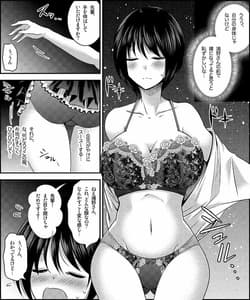 Page 6: 005.jpg | Costume Tengoku-Shokuba no Kouhai to Irekawatte Kisekae Ningyou ni Sareru Boku- | View Page!