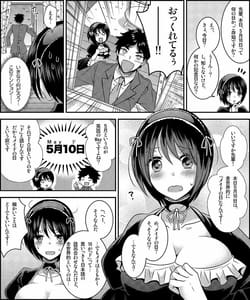 Page 8: 007.jpg | Costume Tengoku-Shokuba no Kouhai to Irekawatte Kisekae Ningyou ni Sareru Boku- | View Page!