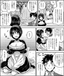 Page 9: 008.jpg | Costume Tengoku-Shokuba no Kouhai to Irekawatte Kisekae Ningyou ni Sareru Boku- | View Page!
