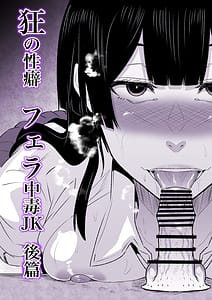 Page 4: 003.jpg | Crazy Sexual quirks Blowjob Addict JK Part 2 | View Page!