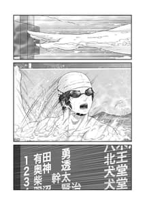 Page 3: 002.jpg | Crazy Swimmer SS | View Page!