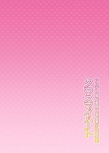 Page 3: 002.jpg | Cross My Heart Tsundere Fuuki Iin to Kinpatsu Bishoujo Ryuugakusei | View Page!