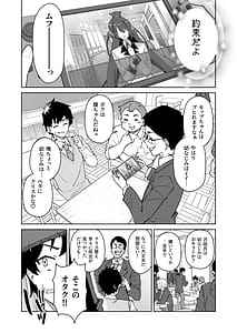 Page 5: 004.jpg | Cross My Heart Tsundere Fuuki Iin to Kinpatsu Bishoujo Ryuugakusei | View Page!