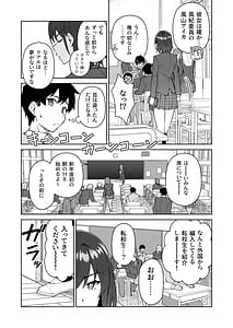 Page 7: 006.jpg | Cross My Heart Tsundere Fuuki Iin to Kinpatsu Bishoujo Ryuugakusei | View Page!