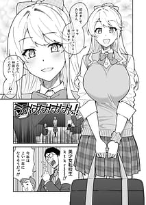 Page 8: 007.jpg | Cross My Heart Tsundere Fuuki Iin to Kinpatsu Bishoujo Ryuugakusei | View Page!