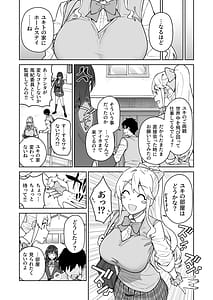 Page 11: 010.jpg | Cross My Heart Tsundere Fuuki Iin to Kinpatsu Bishoujo Ryuugakusei | View Page!