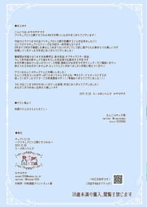 Page 14: 013.jpg | Cure Toro! 6 -Precure ni Torogao Sasete Mita- | View Page!