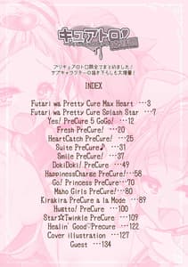 Page 2: 001.jpg | Cure Toro! Soushuuhen -Precure ni Torogao Sasete Mita- | View Page!