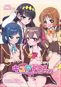 Page 1: 000.jpg | Cure Toro 2022! -Precure ni Torogao Sasete Mita- | View Page!