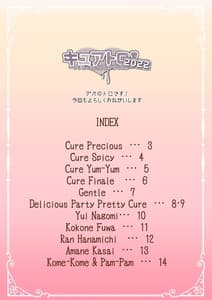 Page 2: 001.jpg | Cure Toro 2022! -Precure ni Torogao Sasete Mita- | View Page!