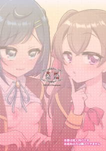 Page 15: 014.jpg | Cure Toro 2022! -Precure ni Torogao Sasete Mita- | View Page!