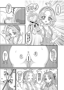 Page 4: 003.jpg | Curetto Kaiketsu! | View Page!
