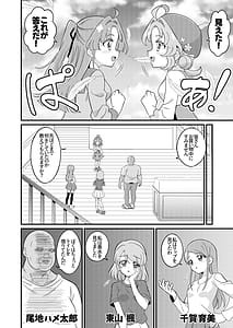 Page 5: 004.jpg | Curetto Kaiketsu! | View Page!