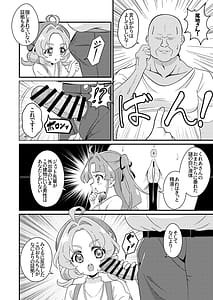 Page 7: 006.jpg | Curetto Kaiketsu! | View Page!