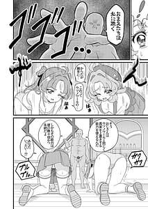 Page 9: 008.jpg | Curetto Kaiketsu! | View Page!