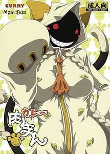 Read Curry Meat Bun with English Translation