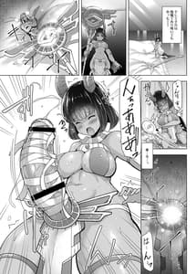 Page 8: 007.jpg | Cursed Holy Clothes 2 | View Page!