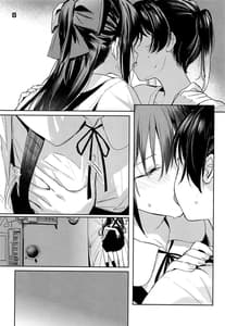 Page 8: 007.jpg | Curtain Call to Yobu ni wa Kanbi Sugita | View Page!