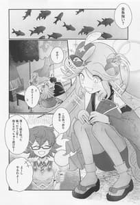 Page 3: 002.jpg | Cute Aggression!! | View Page!