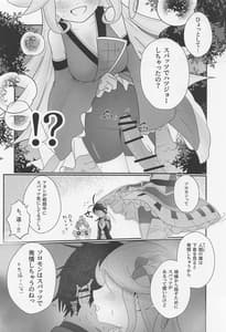 Page 15: 014.jpg | Cute Aggression!! | View Page!