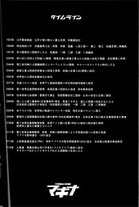 Page 2: 001.jpg | Cyber Ninden Makina 1 - Cyberninja Machina Makina | View Page!