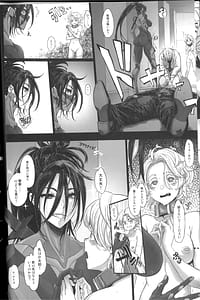 Page 8: 007.jpg | Cyber Ninden Makina 1 - Cyberninja Machina Makina | View Page!