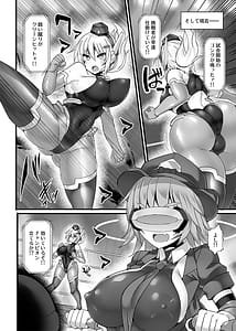 Page 7: 006.jpg | Cyber Police RinSubepichi High Leg Fukei Kankaku Shadan Daibu -Chika Tougijou Sennyuu Misshon- | View Page!