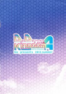 Page 2: 001.jpg | D.D.Kingdom 4 | View Page!