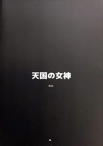 Page 3: 002.jpg | DANCE OF HEAVEN | View Page!