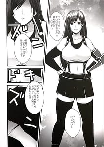 Page 5: 004.jpg | DANCE OF HEAVEN | View Page!