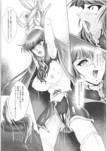 Page 10: 009.jpg | DARK TEMPEST U-06 | View Page!