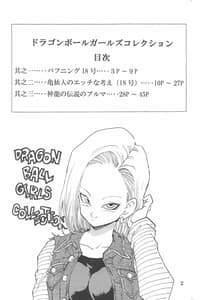 Page 3: 002.jpg | DBGC 1 Fukkokuban | View Page!