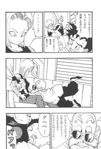 Page 5: 004.jpg | DBGC 1 Fukkokuban | View Page!