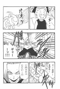 Page 7: 006.jpg | DBGC 1 Fukkokuban | View Page!