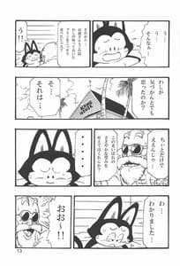 Page 14: 013.jpg | DBGC 1 Fukkokuban | View Page!