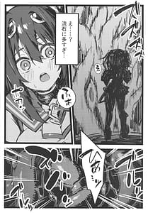 Page 5: 004.jpg | DEFEAT OF RUBY BuzamaShokusyu jigoku haibokuhen | View Page!