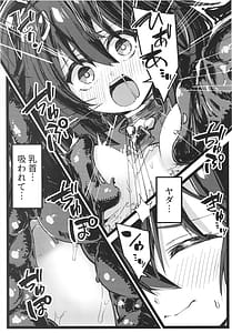 Page 8: 007.jpg | DEFEAT OF RUBY BuzamaShokusyu jigoku haibokuhen | View Page!