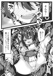 Page 11: 010.jpg | DEFEAT OF RUBY BuzamaShokusyu jigoku haibokuhen | View Page!