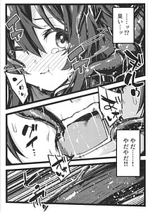 Page 12: 011.jpg | DEFEAT OF RUBY BuzamaShokusyu jigoku haibokuhen | View Page!