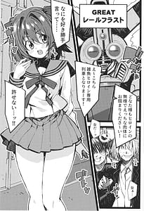 Page 4: 003.jpg | DEFEAT OF RUBY KutujyokuHenshin bougai Haibokuhen | View Page!