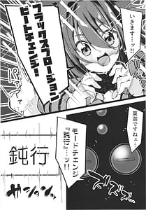 Page 5: 004.jpg | DEFEAT OF RUBY KutujyokuHenshin bougai Haibokuhen | View Page!