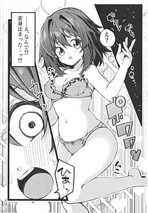Page 6: 005.jpg | DEFEAT OF RUBY KutujyokuHenshin bougai Haibokuhen | View Page!