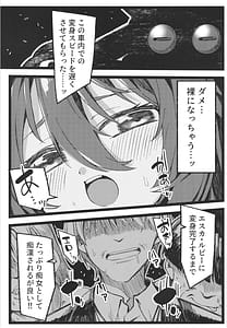 Page 7: 006.jpg | DEFEAT OF RUBY KutujyokuHenshin bougai Haibokuhen | View Page!
