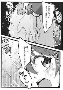 Page 12: 011.jpg | DEFEAT OF RUBY KutujyokuHenshin bougai Haibokuhen | View Page!