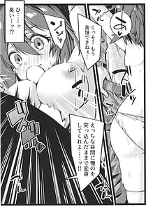 Page 15: 014.jpg | DEFEAT OF RUBY KutujyokuHenshin bougai Haibokuhen | View Page!