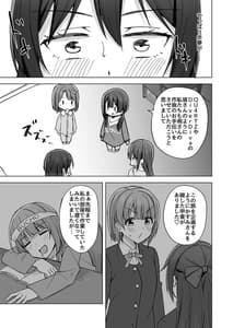 Page 7: 006.jpg | DO!DO!DO! | View Page!