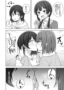 Page 8: 007.jpg | DO!DO!DO! | View Page!