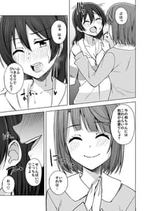 Page 9: 008.jpg | DO!DO!DO! | View Page!