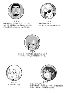Page 3: 002.jpg | DOINAKA NTR 2 Follower 20 Man-nin no Bijin Gal ga Inaka no Gorilla Oyaji ni Tanetsuke Koubi sareru Hanashi | View Page!