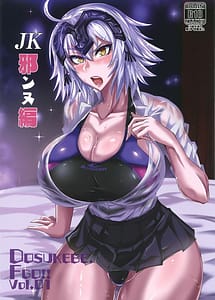 Read DOSUKEBE. FGO!! Vol.01 -JK Jeanne Hen